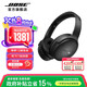 Bose QuietComfort 45升級款 QC45二代（指定門店自提） 經(jīng)典黑（可門店自提）