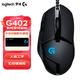 羅技（G）G402游戲鼠標電競機械競技有線(xiàn)鼠標追蹤FPS吃雞宏編程大手送男生男友禮物電競鼠標 G402