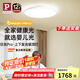 Paulmann P德國柏曼日光吸頂燈上下發(fā)光全光譜護(hù)眼臥室兒童學(xué)習(xí)燈【包安裝】