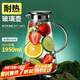 青蘋果耐熱玻璃涼水壺1.95升大容量 可加熱燒水壺 泡茶煮涼茶壺冷水壺