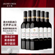 杰卡斯釀酒師臻選系列西拉加本納干紅葡萄酒750mL 澳洲紅五星紅酒  送禮 臻選系列西拉加本納干紅六支