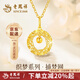 老鳳祥黃金項鏈女新款足金織夢網(wǎng)純金吊墜首飾七夕情人節(jié)禮物送老婆女友 足金織夢網(wǎng)吊墜約1g贈銀鏈【品牌禮盒】