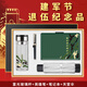 品超八一建軍節(jié)禮物退伍紀(jì)念品老兵光榮退休退役軍人伴手禮品套裝定制 富光杯+英雄筆+記事本+天堂傘