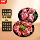 鮮饗牛羊雙蝎套餐4斤 牛脖骨羊蝎子組合火鍋生鮮食材 源頭直發(fā)