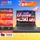 ThinkPad P16系列14 E16 2025 酷睿獨(dú)顯版CAD畫(huà)圖三維建模設(shè)計(jì)師用移動(dòng)圖形工作站辦公聯(lián)想筆記本電腦P15v 4050獨(dú)顯 i7 13650HX 32G 灰G系 1TB PCIE極