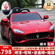 酷太陽瑪莎拉蒂授權(quán)兒童電動(dòng)車四輪遙控可坐人寶寶小孩四驅(qū)搖擺玩具汽車 烤漆酒紅【發(fā)泡軟輪+四驅(qū)+皮座椅+搖擺+高配功能】