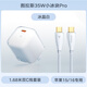 圖拉斯小冰塊Pro【匹配17新機40W】蘋(píng)果17promax充電器45W快充iPhone16充電頭35W氮化鎵air套裝 【16/15套裝】35W冰晶白+1.68米雙C線(xiàn) 【新國標3C認證】超低溫更護