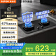 蘇泊爾（SUPOR）煤氣灶雙灶燃?xì)庠罹呒矣锰烊粴夥栏蔁钆_5.2kW大火力67%熱效[家電國家補(bǔ)貼至高20%] 天然氣DG1