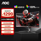 AOC C32G2ZE 31.5英寸240HZ電競曲面顯示器0.5MS響應(yīng)創(chuàng)新曲率1500R低藍(lán)光不閃屏臺式電腦游戲顯示屏幕 C32G2ZE 240HZ 1500R曲率