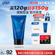 高夫恒潤(rùn)保濕控油氨基酸型男士護(hù)膚潔面120g(鎖水保濕 不緊繃) 學(xué)生黨