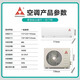 ZHIZHAHUAXIANGJI深圳三凌菱空調(diào)大1匹大1.5匹冷暖節(jié)能省電出租屋家用變頻一級(jí)能效 大1.5匹 一級(jí)能效 單冷-上門安裝