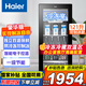 海爾（Haier）冰吧家用客廳辦公室透明玻璃單門小型迷你冰箱飲料茶葉水果紅酒冷藏保鮮柜展示立式超薄國家補(bǔ)貼 121升 豪華型雙溫區(qū)丨帶冷凍室可制冰丨高1.米