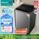 海信（Hisense）波輪洗衣機全自動 10.5公斤大容量波輪健康租房智能洗金屬機身一級能效HB105DC59以舊換新國家補貼