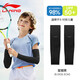 李寧（LI-NING）兒童騎行防曬冰袖戶(hù)外遮陽(yáng)冰絲袖套男女童寶寶夏防紫外線(xiàn)護(hù)袖手套