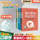 高中英語(yǔ)詞匯 口袋書(shū) 高中英語(yǔ)同步詞匯 人教版 高考英語(yǔ)單詞書(shū) 速記 高一高二高三英語(yǔ)單詞課本同步順序記背本 小冊子 隨身記 高中英語(yǔ)詞匯+語(yǔ)法+范文(全3本) Qbook(2026)