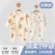 貝樂(lè)咿新生嬰兒衣服純棉連體衣秋冬季和尚服初生男女寶寶哈衣無(wú)骨爬爬服 1690坐坐熊+1974動(dòng)物樂(lè)園 59cm 【推薦1-3個(gè)月】