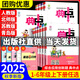【年級版本可選】2025秋典中點上冊下冊典中典小學教材同步訓練課時練習冊點中典榮德基 四年級上 共2科 語文 人教版+數(shù)學 人教版