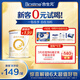 合生元新客禮包升級(jí)版 含派星1段(0-6個(gè)月) 350g 新國(guó)標(biāo)