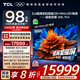 TCL電視 98Q9L Pro 98英寸 QD-Mini LED 蝶翼星曜屏 萬象分區(qū) 絢彩XDR4500nits 超薄 98/100英寸電視