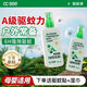 CC SEEcc see三希驅蚊液戶(hù)外便攜花露水防蚊噴霧蚊香液驅蟲(chóng)防蚊蟲(chóng)防叮 ccsee三希驅蚊液【1瓶】 100ml（下單送驅蚊貼+濕巾）
