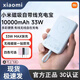 小米【3C認證】磁吸自帶線充電寶10000 33W 快充 1W毫安超薄小巧便攜無線充手機移動電源可上飛機高鐵 白色 WPB1007MI