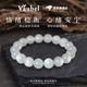VAUBEL天然斯里蘭卡白月光手串女正品貓眼白色水晶手鏈生日禮物女友老婆 【心緒穩 容顏俏】8mm白月光