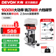 大有（Devon）20V無刷鋰電修邊機1328/1329木工開槽機倒角鑼機電木銑雕刻機 1328裸機（無電無充）【旗艦款】