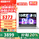 聯(lián)想（Lenovo）小新pro14筆記本電腦 2025補(bǔ)貼20%AI元啟全能13代旗艦酷睿i5高性能獨(dú)顯輕薄本學(xué)生商務(wù)辦公游戲本 標(biāo)壓i5 13420H 16G內(nèi)存 |小新14 512G PCIe固態(tài)