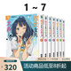 現(xiàn)貨即發(fā) 臺(tái)版輕小說(shuō) 敗北女角太多了 1-7 再版  敗犬女主 共7冊(cè) 雨森焚火 東立出版 綠山墻原版圖書(shū)