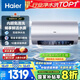 海爾（Haier）國家補貼20%電熱水器60升 小紅花JH7 無垢鮮活水凈膚洗 免清洗 3300W變頻速熱一級能效 家用儲水式