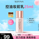 蘇菲娜（Sofina）清透控油妝前乳防曬打底遮瑕提亮素顏學(xué)生男女七夕禮物隔離霜25ml