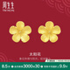 周生生太陽花黃金耳釘 足金生生有囍耳飾 95303E定價