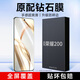 KOOLIFE【曲面防碎邊】適用榮耀200鋼化膜華為honor榮耀200手機膜保護貼膜全屏玻璃覆蓋超薄高清防摔指紋