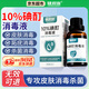 健邦客百分之十濃碘酊消毒液10%高濃度碘酊跖疣消毒30ml碘酒抑菌液正品