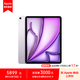 Apple iPad Air 13 英寸  M3芯片 25年新款平板電腦256GB WLAN版/MCNR4CH/A紫色*企業(yè)專享