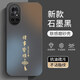 揚(yáng)聚特華為nova8手機(jī)殼ANG-AN00新款保護(hù)套HUAWEI硅膠軟邊磨砂防汗硬殼全包防摔防指紋高級(jí)感外殼男女款 石墨黑【諸事皆順】 華為nova8