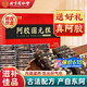 北京同仁堂 阿膠糕禮盒 送長輩禮物高端禮品 補品 補氣血營養(yǎng)品 女士補氣血 500g*1盒