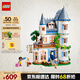 樂高（LEGO）積木拼裝好朋友42638 城堡民宿女孩兒童玩具生日禮物
