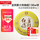 大益TAETEA茶葉普洱茶熟茶 50周年紀念版 金針白蓮357g 2301批次 