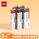 得力（deli）彩色全砂磨砂鋼筆橡皮擦 普通中性筆/普通鋼筆/普通圓珠筆專(zhuān)用 開(kāi)學(xué)文具 五支裝/盒