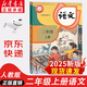 【新華書(shū)店正版】2025新版小學(xué)2二年級(jí)上冊(cè)語(yǔ)文書(shū)人教版部編版 2二年級(jí)上冊(cè)語(yǔ)文課本教材教科書(shū)2二上語(yǔ)文書(shū) 義務(wù)教育教科書(shū)人民教育出版社二年級(jí)語(yǔ)文上冊(cè) 【2025新版】二年級(jí)上冊(cè)語(yǔ)文課本