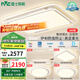雷士（NVC）吸頂燈客廳大燈語音智控護(hù)眼臥室燈具已接入米家APP白悠然包安裝