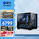 攀升海景房14代酷睿i5 14400F/14600KF/華碩RTX5060Ti/5070游戲設(shè)計(jì)師黑神話悟空組裝臺(tái)式電腦主機(jī) 配置五i5 14600KF+RTX5060Ti