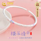 中國黃金銀手鐲足銀999女生鐲子櫻花七夕情人節(jié)禮物生日禮物送女朋友老婆 【999足銀】櫻花之戀手鐲