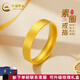 中國黃金（CHINA GOLD）黃金戒指男士素圈寬面實心戒指女結(jié)婚訂婚情侶對戒送老公對象禮物 【18圈口】約5.2g