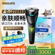 飛利浦（PHILIPS）電動剃須刀 充電式男士刮胡刀胡須刀三刀頭全身水洗干濕兩用禮物 新S1000系機皇升級款【風馳切剃】