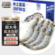 果勛國產(chǎn)大蝦特大號白蝦凈重3斤45-55只/盒鹽凍海鮮水產(chǎn)蝦類(lèi)蝦仁