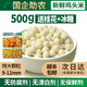 國企助農(nóng)【一斤嘗鮮】特大顆粒雞頭米新鮮2025現(xiàn)剝鮮芡實(shí)蘇州直發(fā) 雞頭米500g 9-12mm 1斤嘗鮮裝