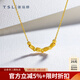 謝瑞麟（TSL）黃金項(xiàng)鏈女款時(shí)尚百搭5G工藝足金套鏈XQ487 計(jì)價(jià)類（工費(fèi)約1880元） 4.55g