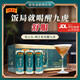 王老吉醒九虎王老吉 翅果油植物飲料 飯局應酬喝醒九虎 舒服 白酒搭配 310mL*4罐*1箱 翅果油